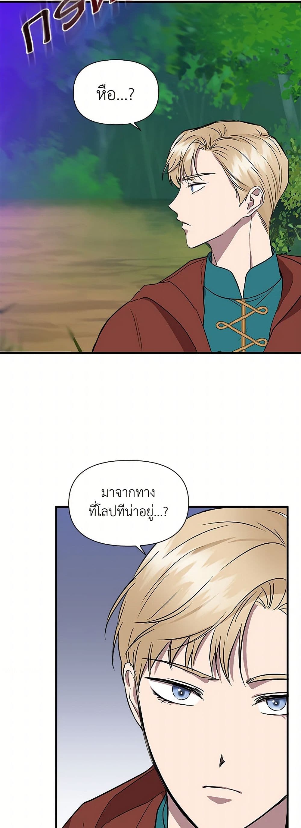 I Wasn't the Cinderella page 33