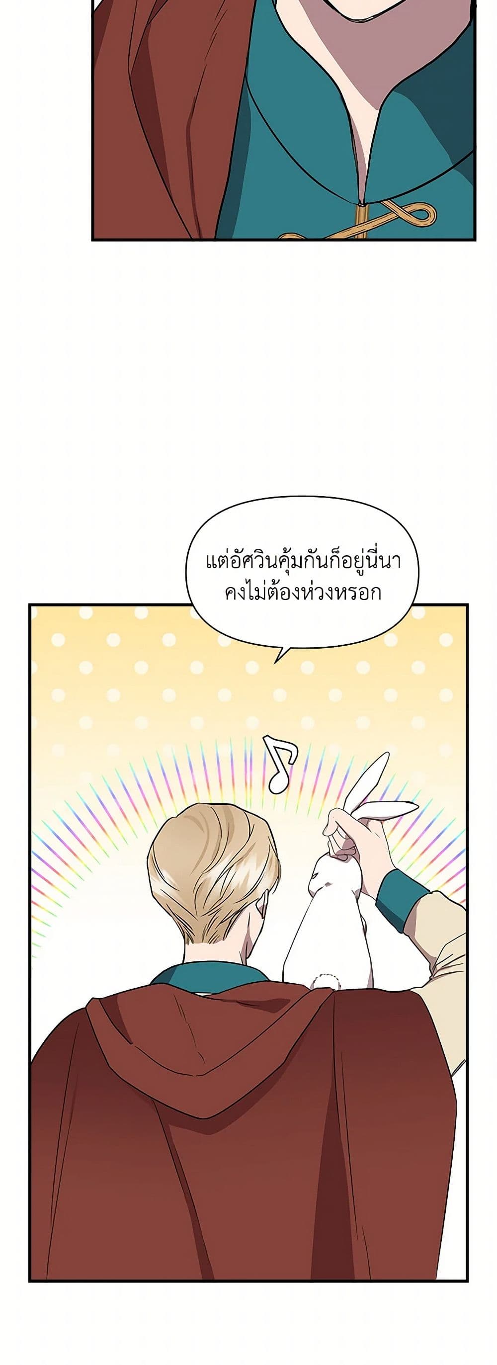 I Wasn't the Cinderella page 34