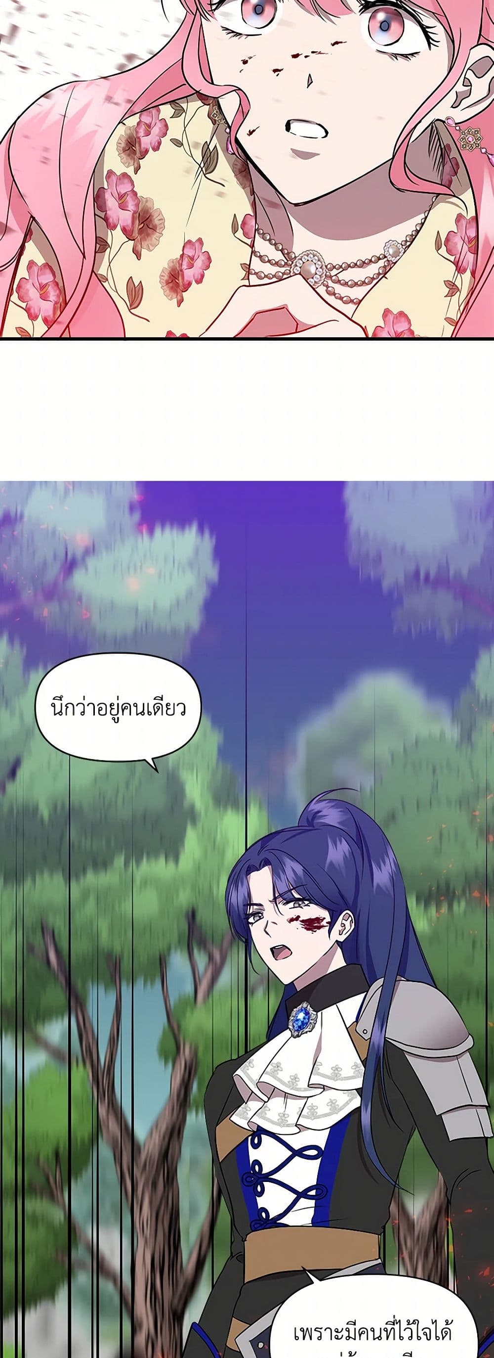 I Wasn't the Cinderella page 40