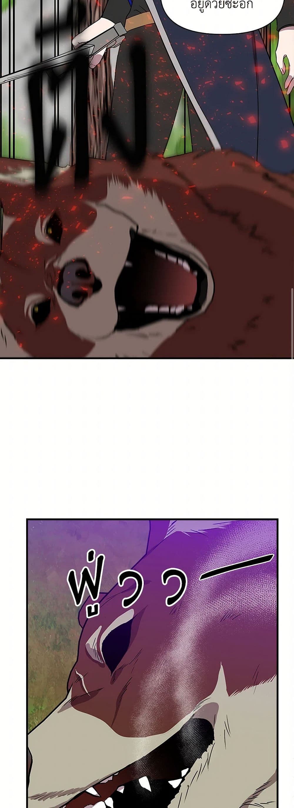I Wasn't the Cinderella page 41