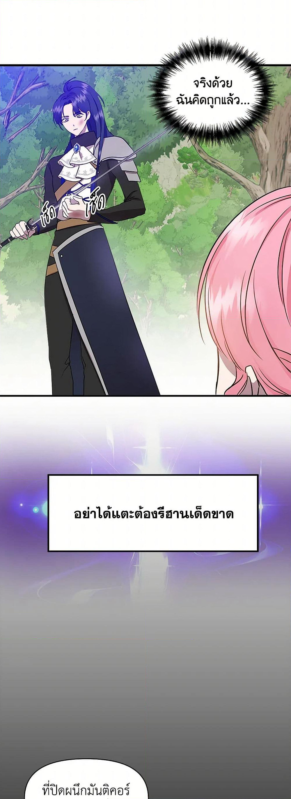 I Wasn't the Cinderella page 44