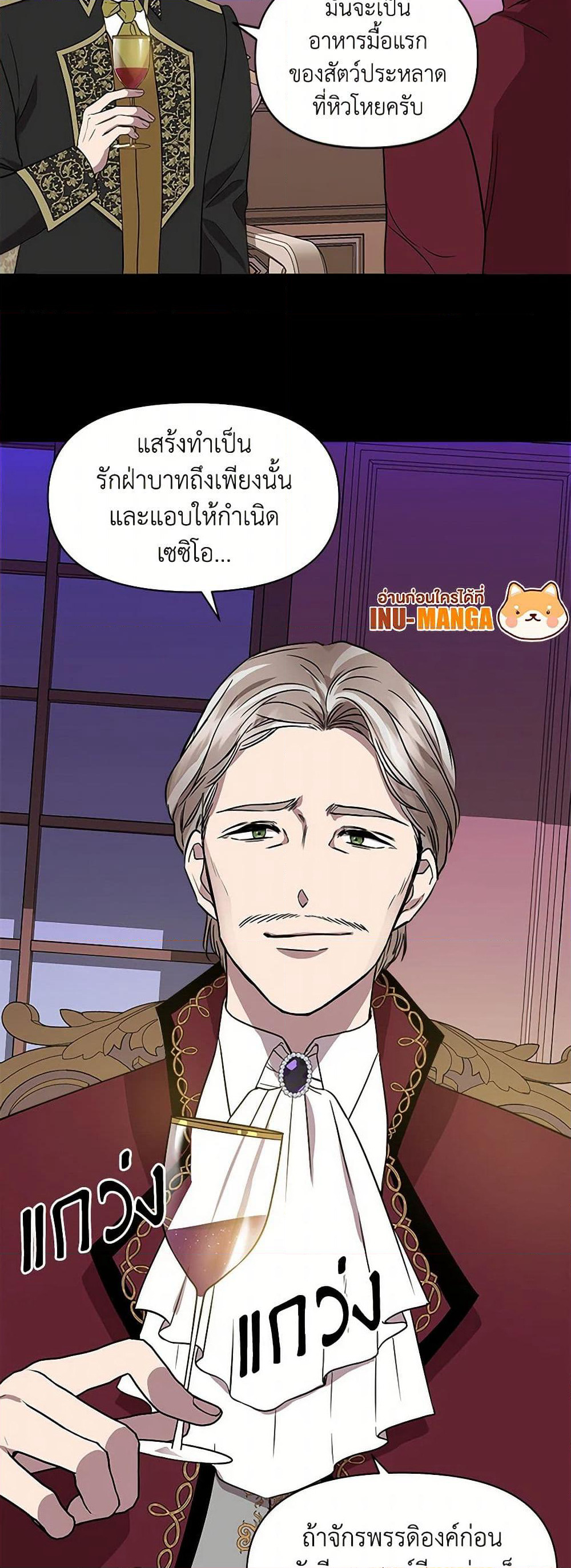 I Wasn't the Cinderella page 46