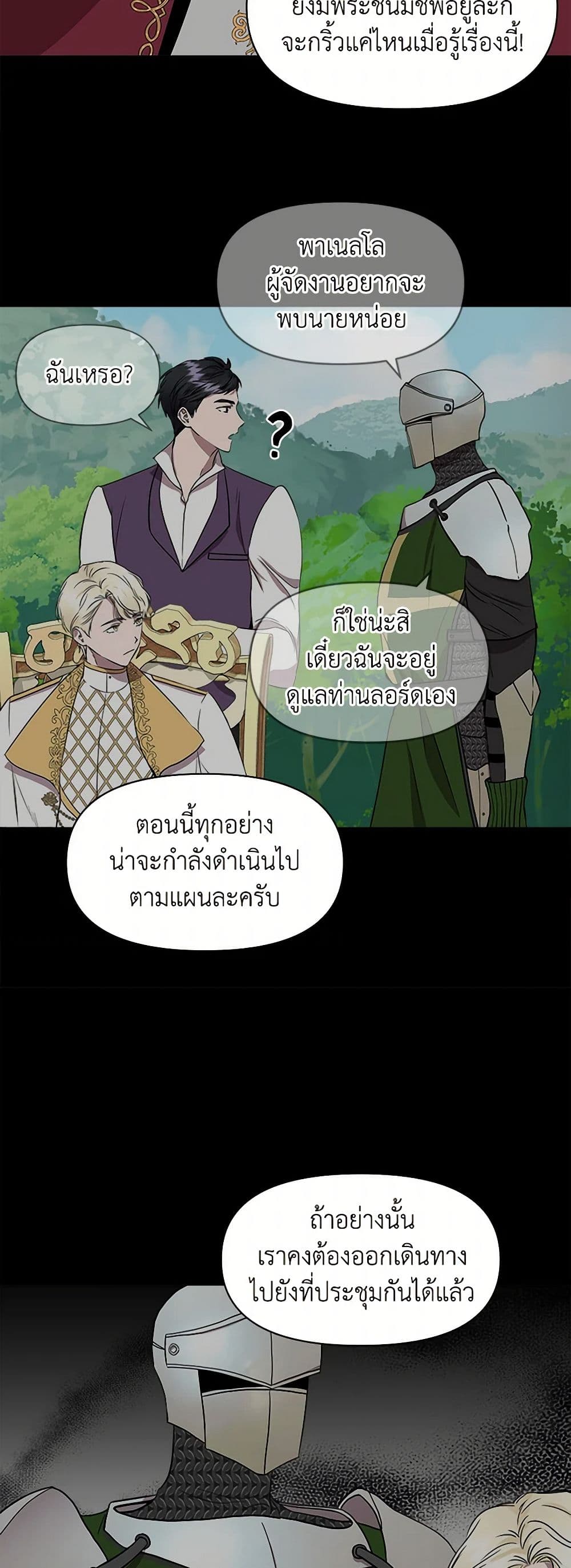 I Wasn't the Cinderella page 47