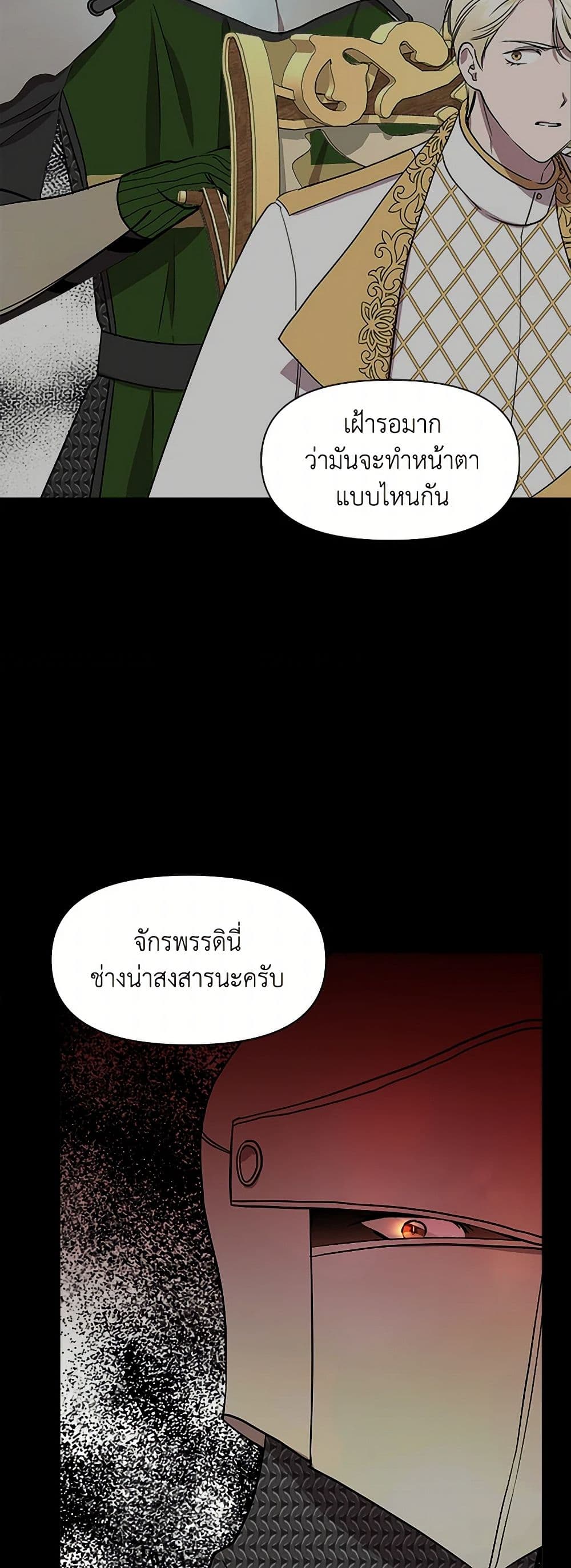 I Wasn't the Cinderella page 48