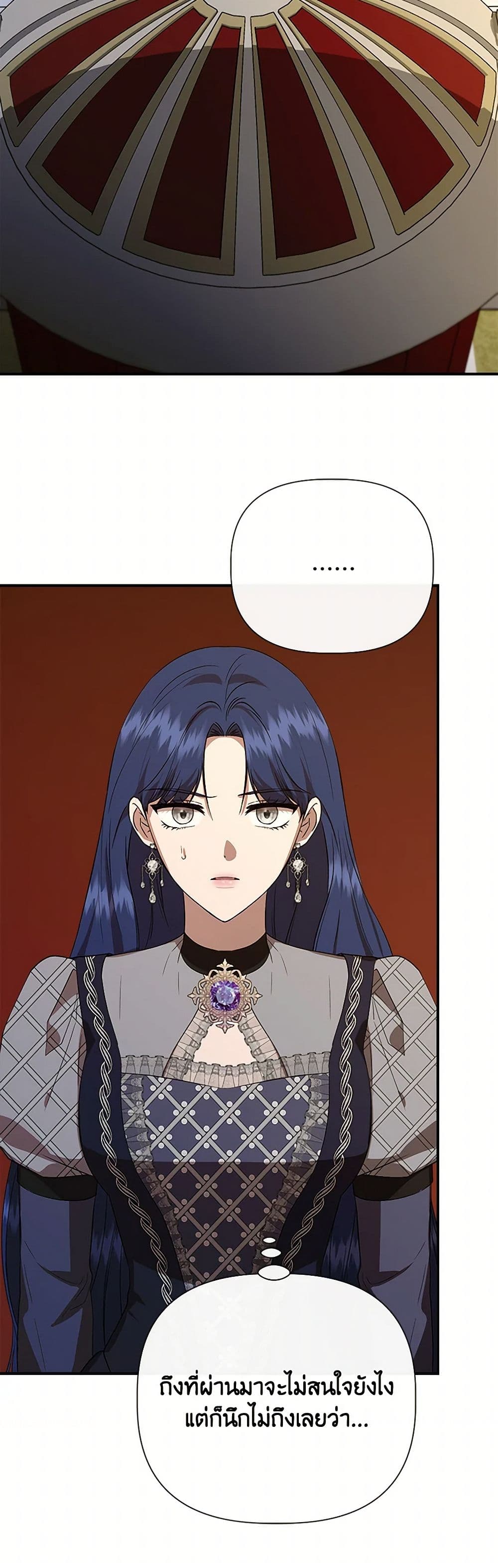 I Wasn't the Cinderella page 4
