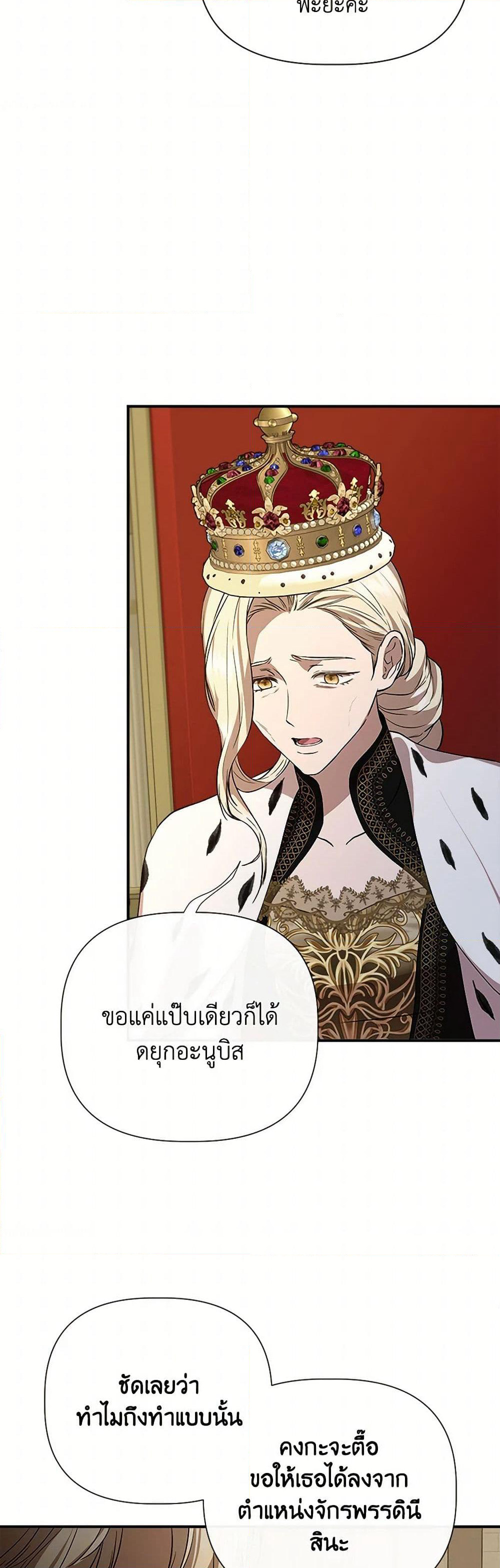 I Wasn't the Cinderella page 7