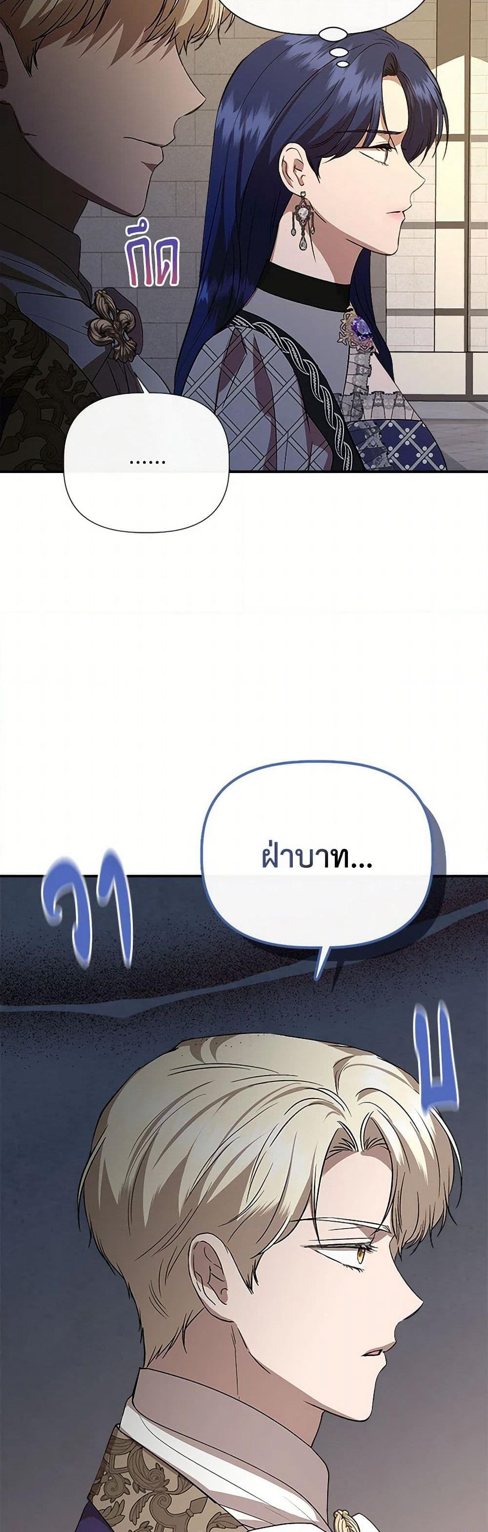 I Wasn't the Cinderella page 8