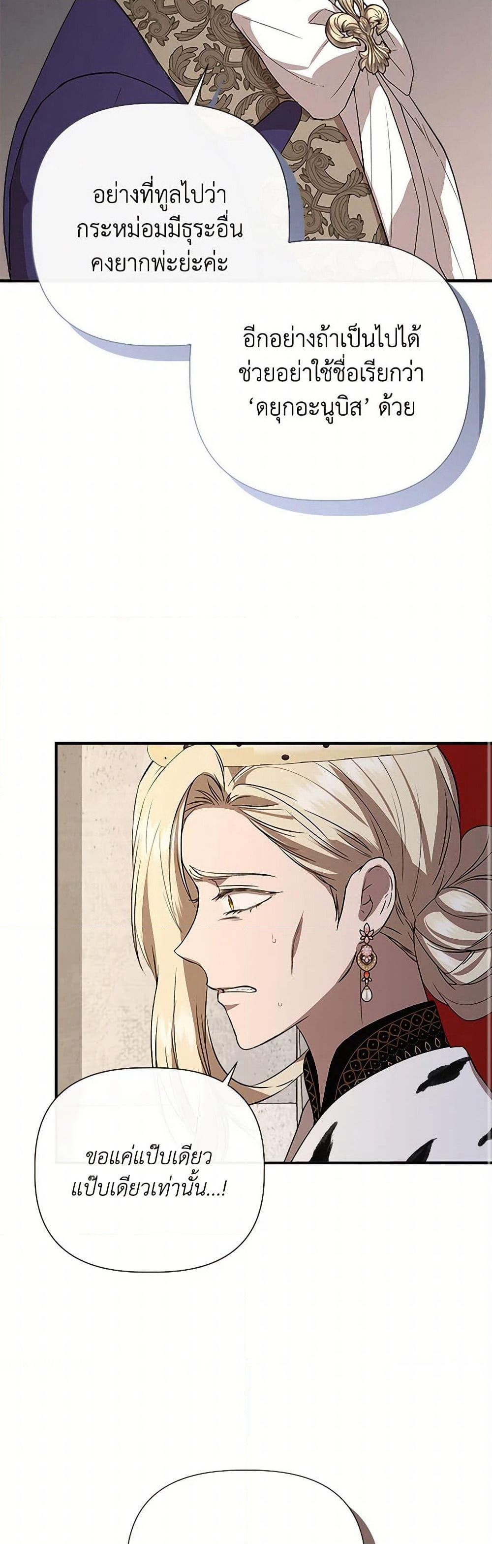 I Wasn't the Cinderella page 9