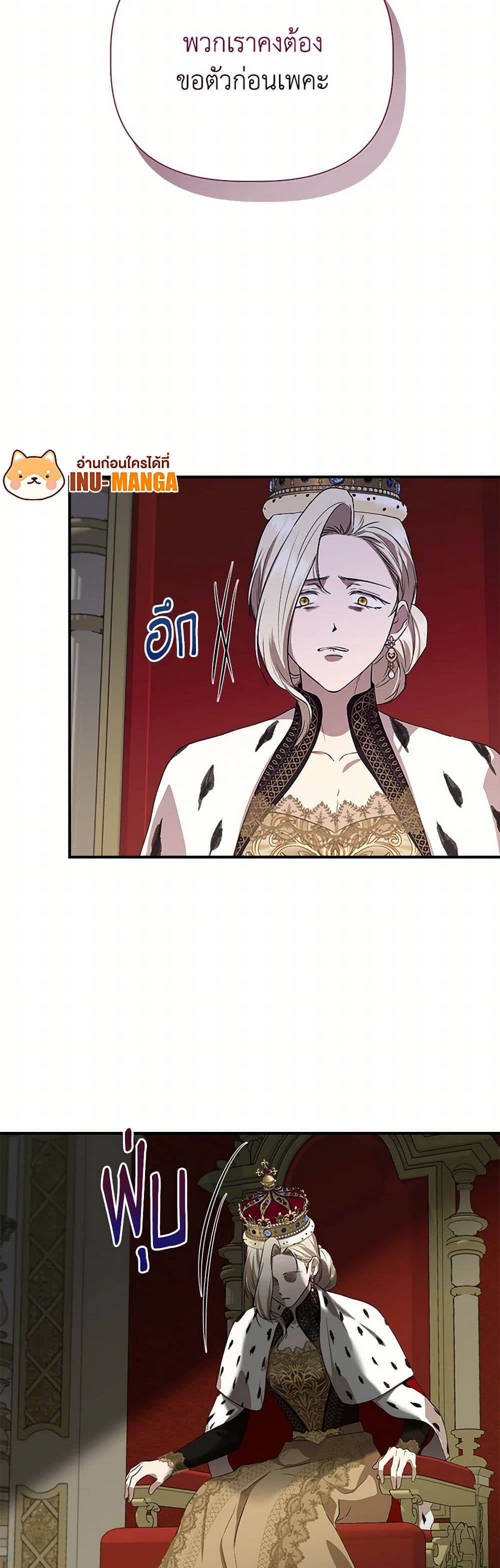 I Wasn't the Cinderella page 11