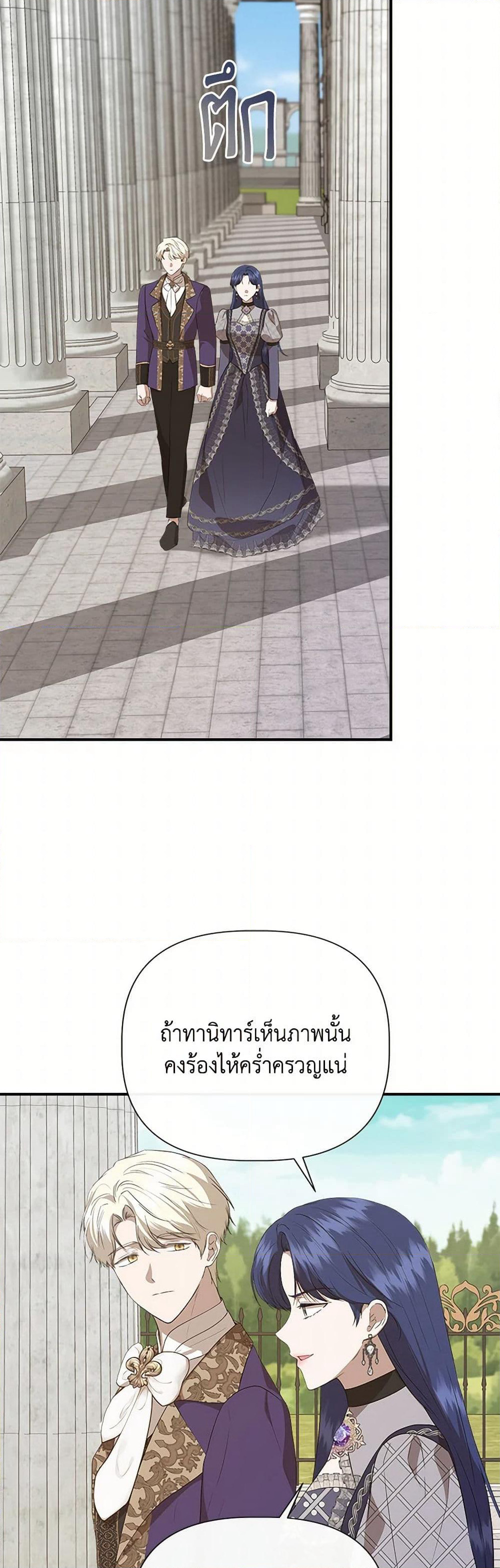 I Wasn't the Cinderella page 13