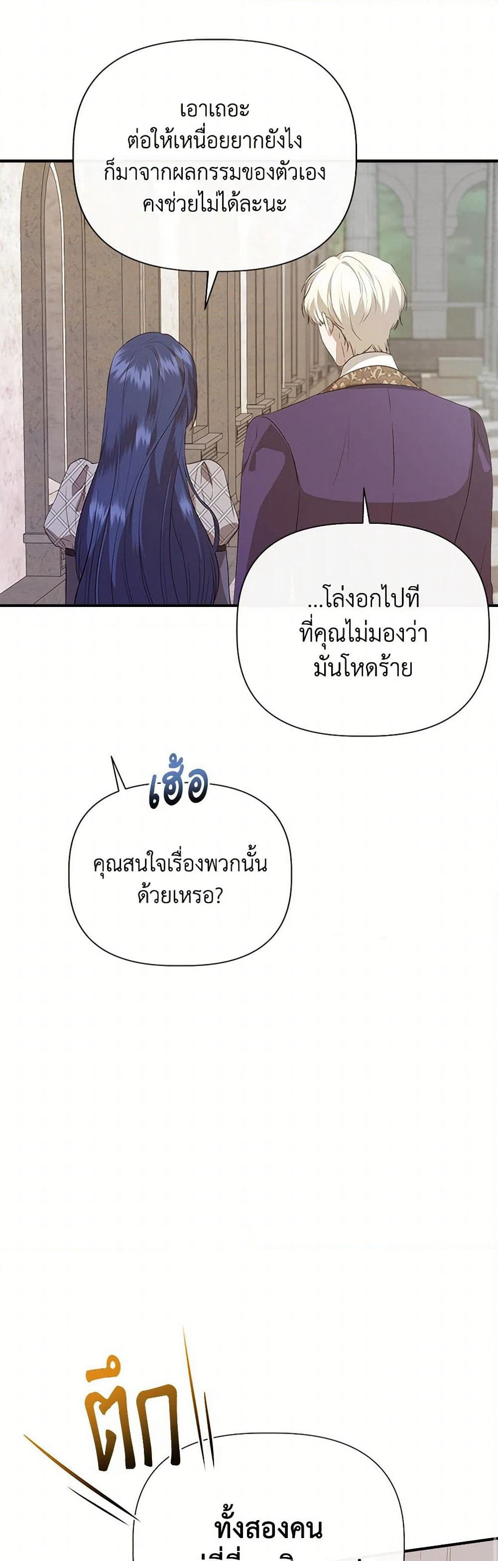 I Wasn't the Cinderella page 16