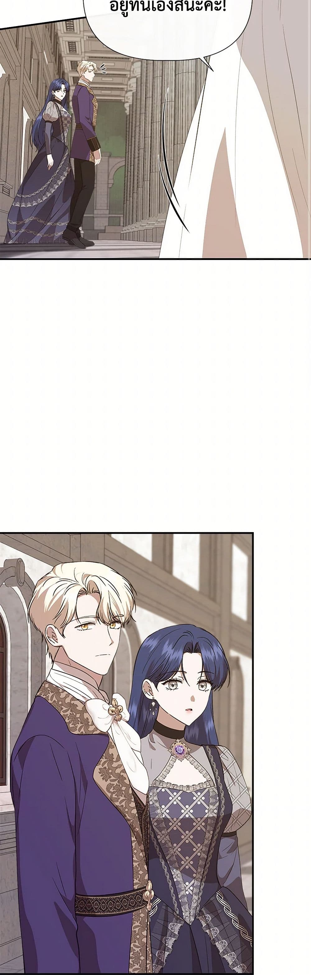 I Wasn't the Cinderella page 17