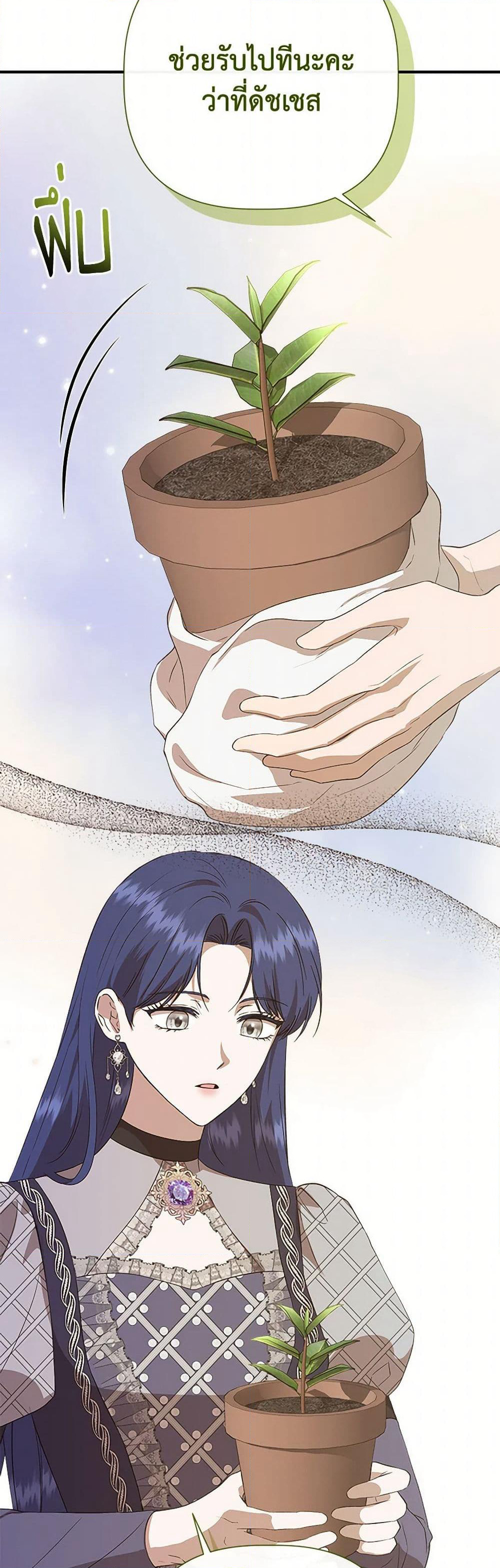 I Wasn't the Cinderella page 21