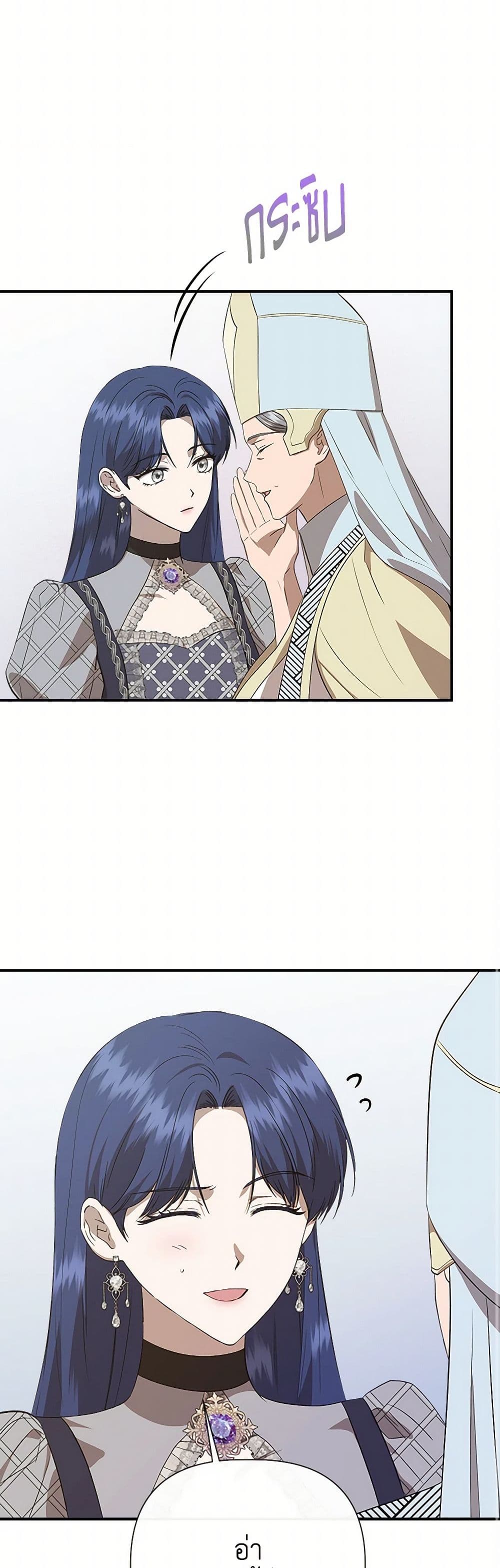 I Wasn't the Cinderella page 23
