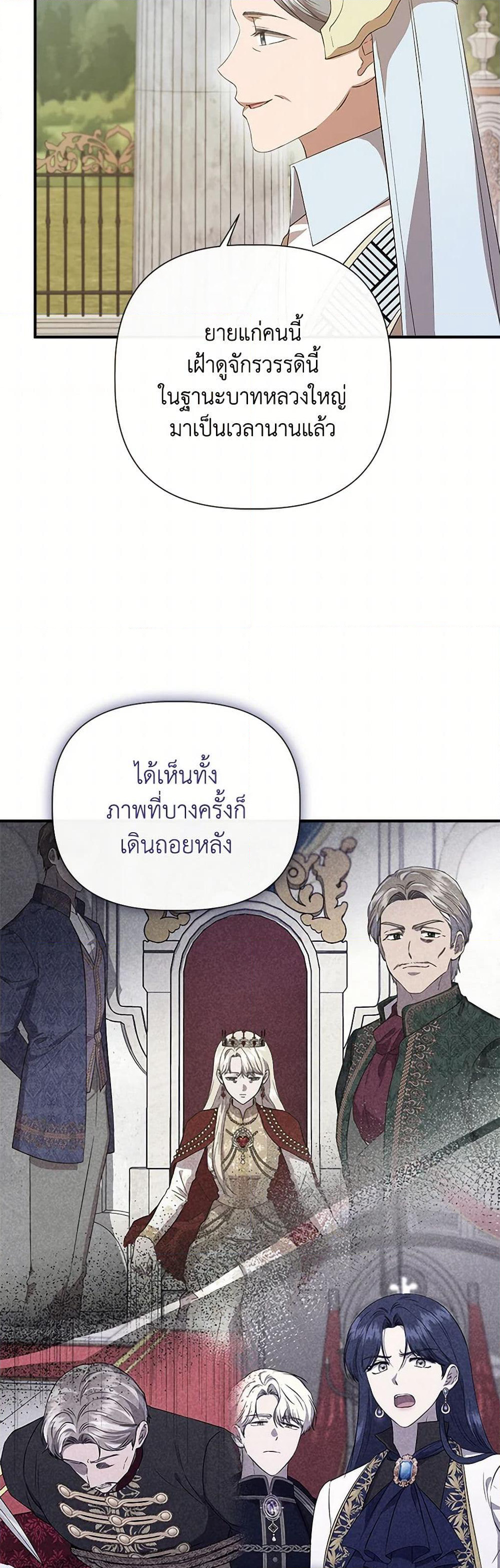 I Wasn't the Cinderella page 25