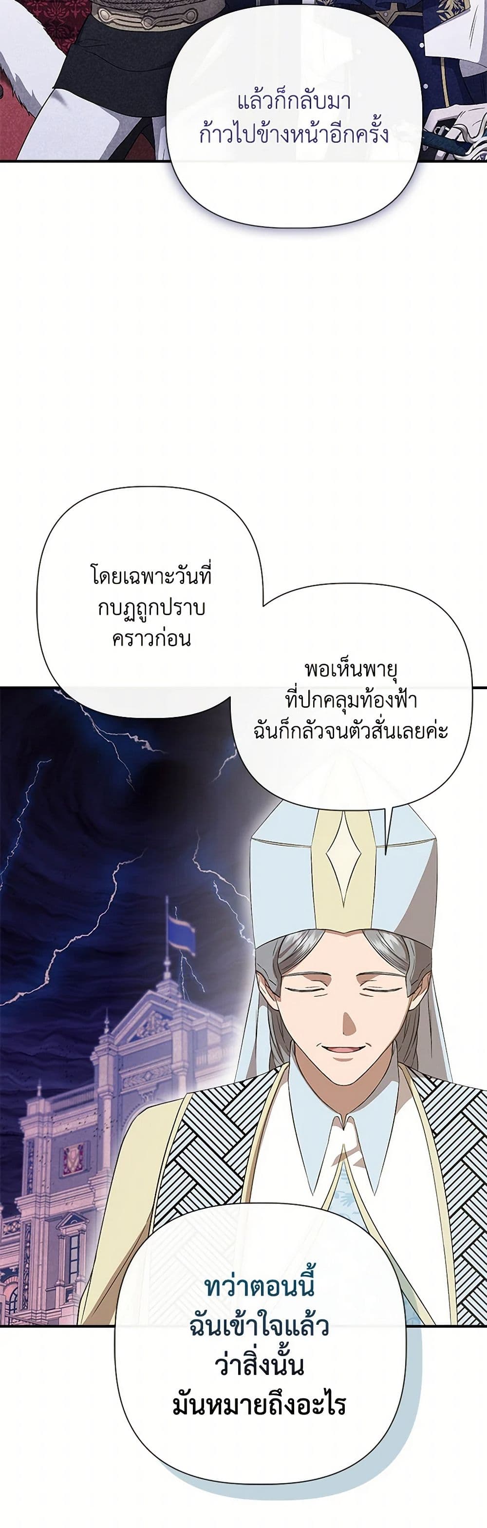 I Wasn't the Cinderella page 26