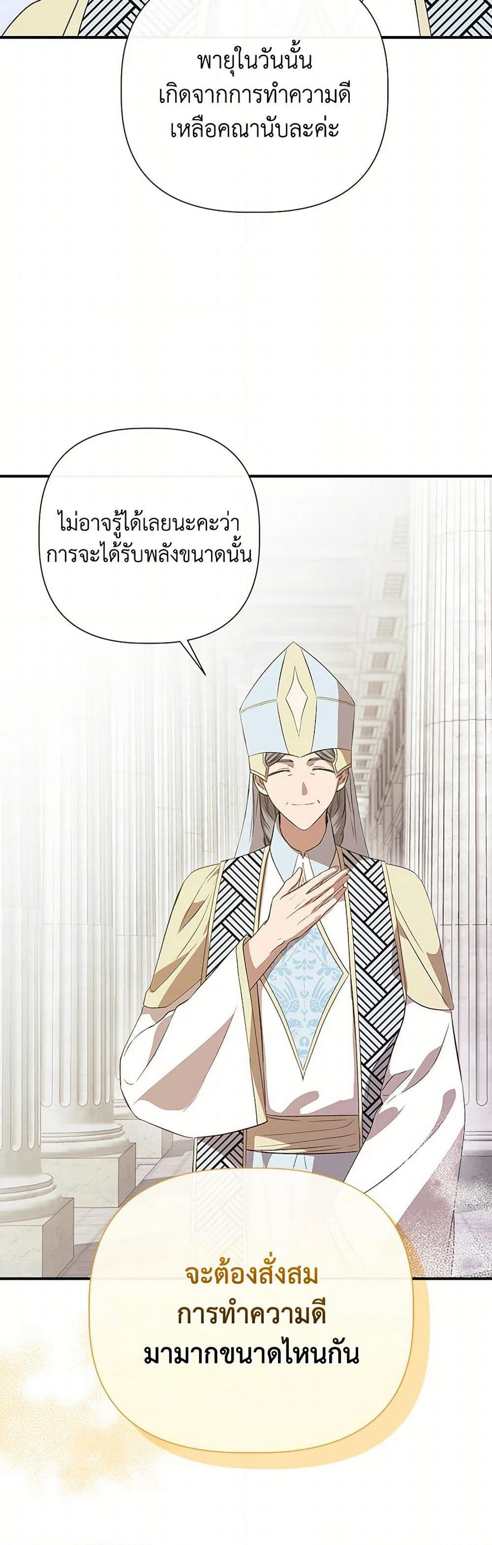 I Wasn't the Cinderella page 28