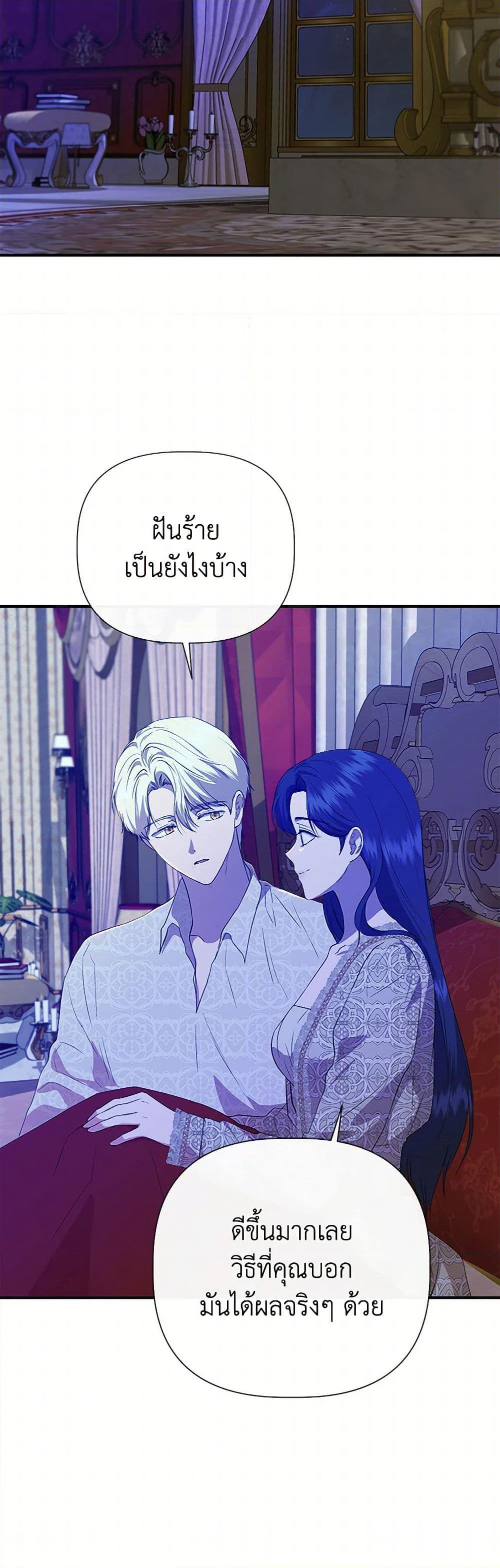 I Wasn't the Cinderella page 33