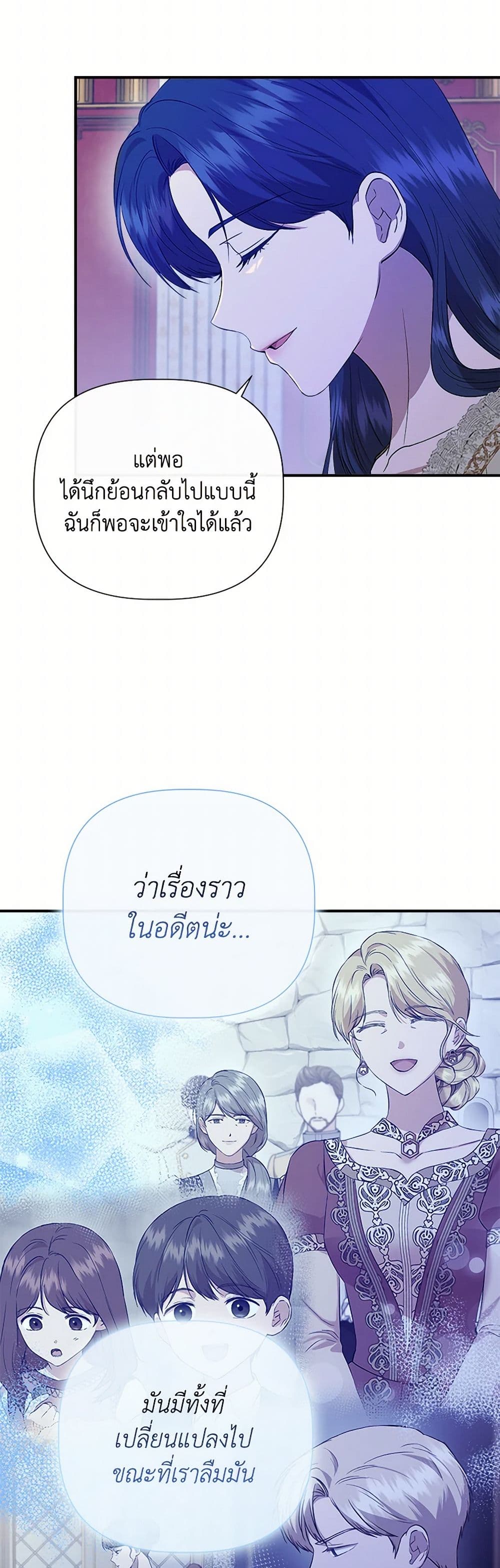 I Wasn't the Cinderella page 34