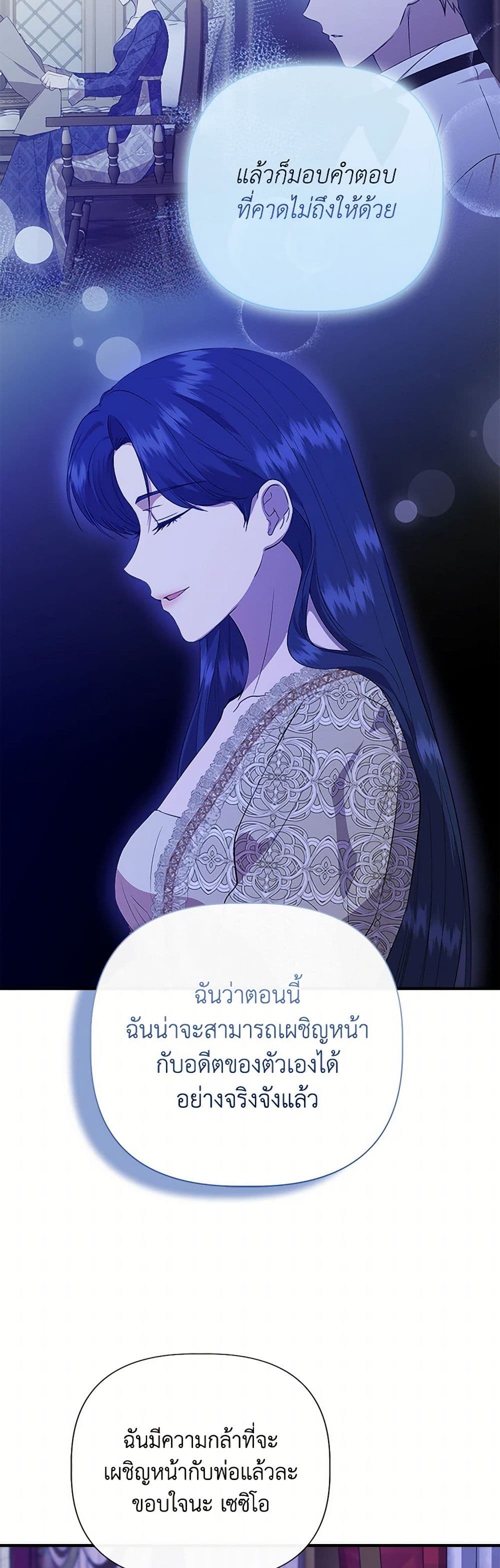 I Wasn't the Cinderella page 35