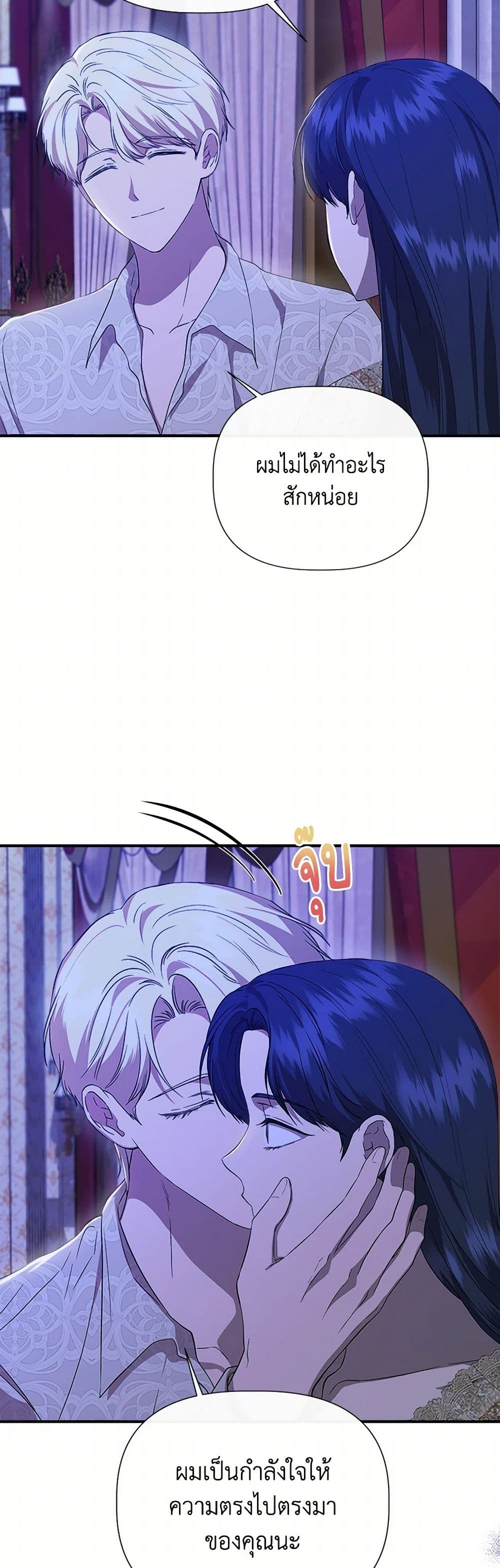 I Wasn't the Cinderella page 36