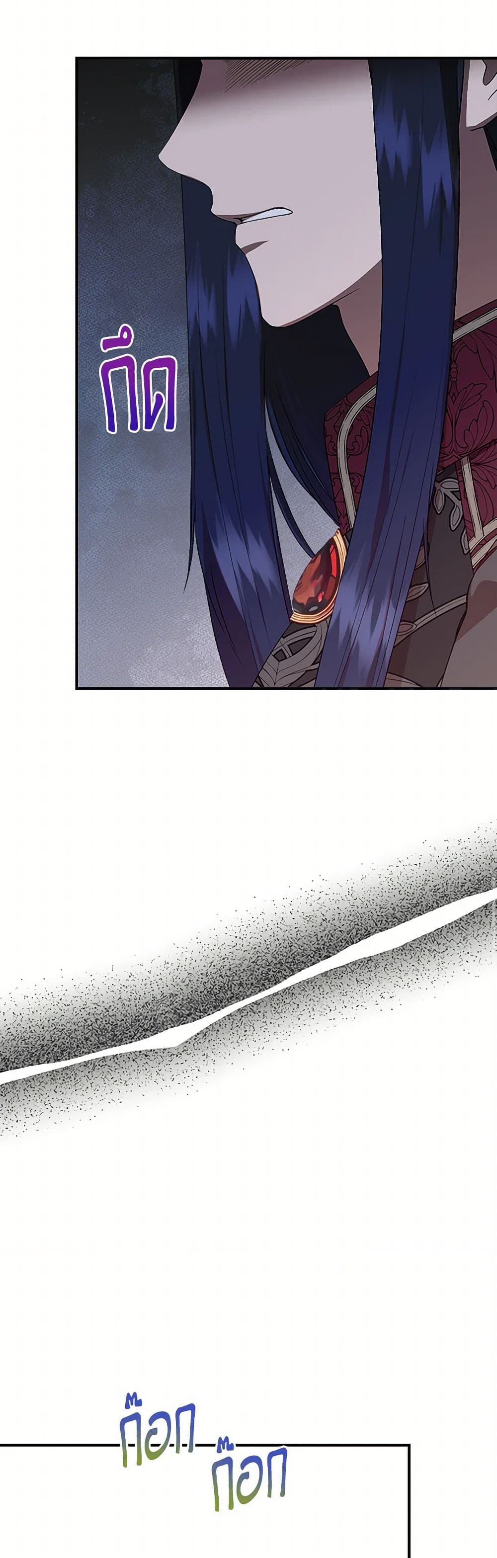 I Wasn't the Cinderella page 44