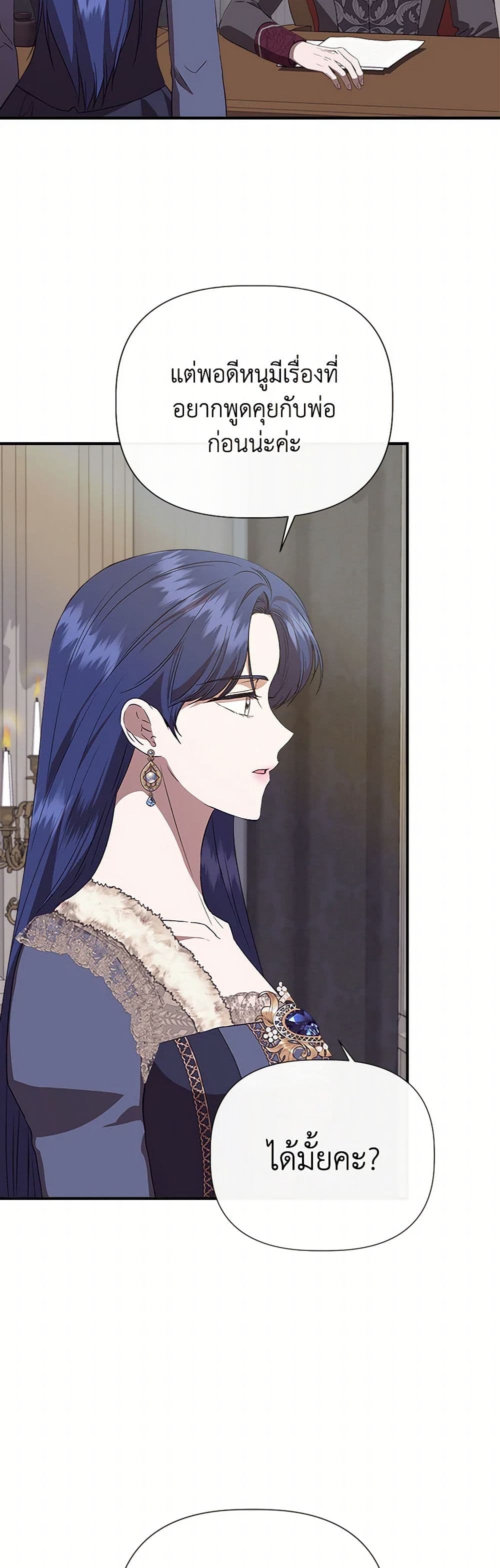 I Wasn't the Cinderella page 47
