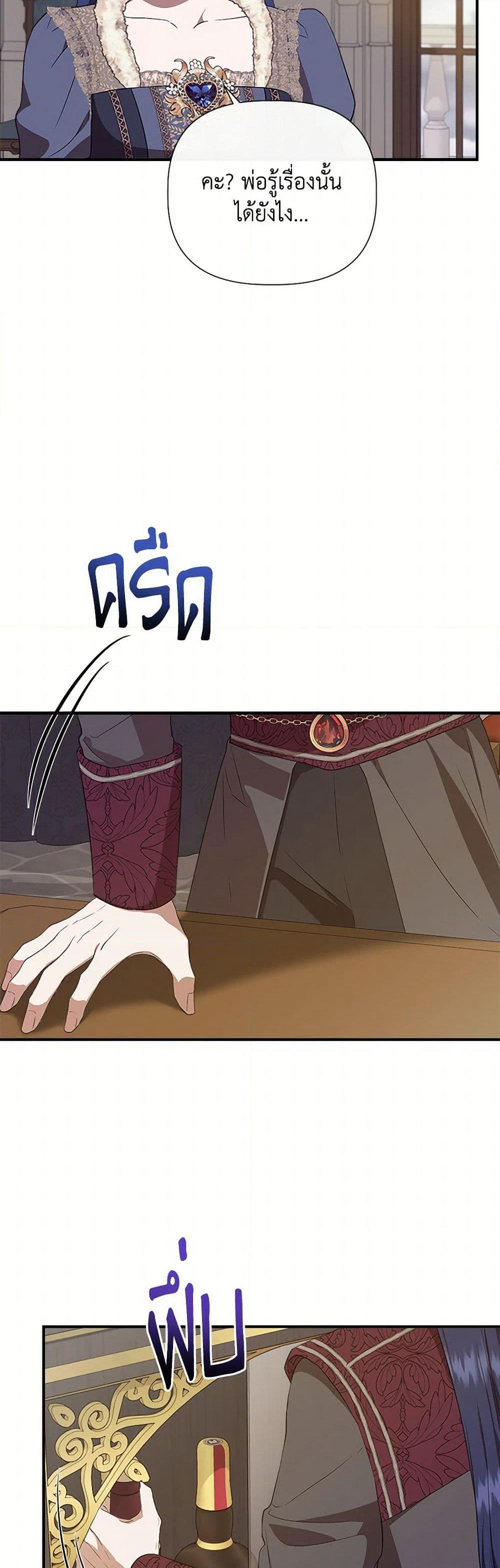 I Wasn't the Cinderella page 49