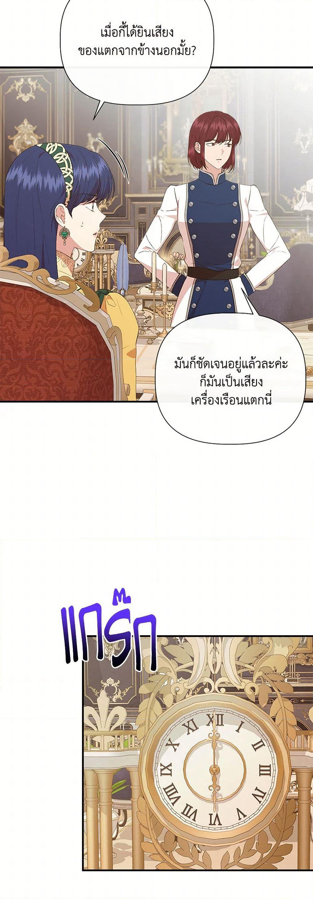 I Wasn't the Cinderella page 6