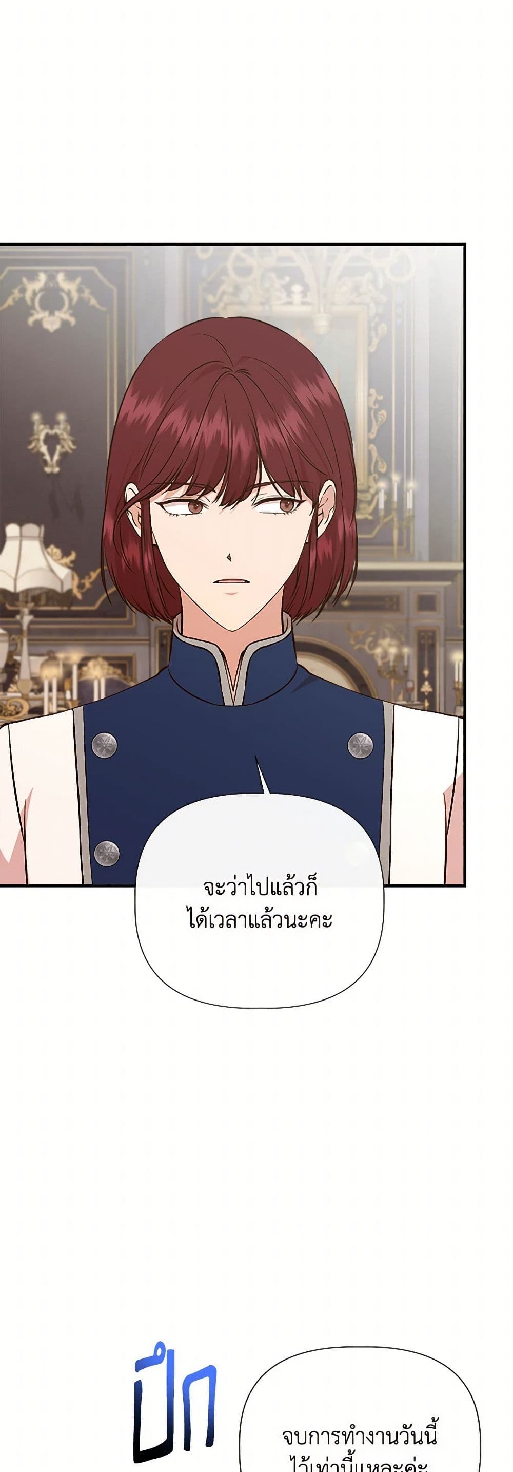 I Wasn't the Cinderella page 7
