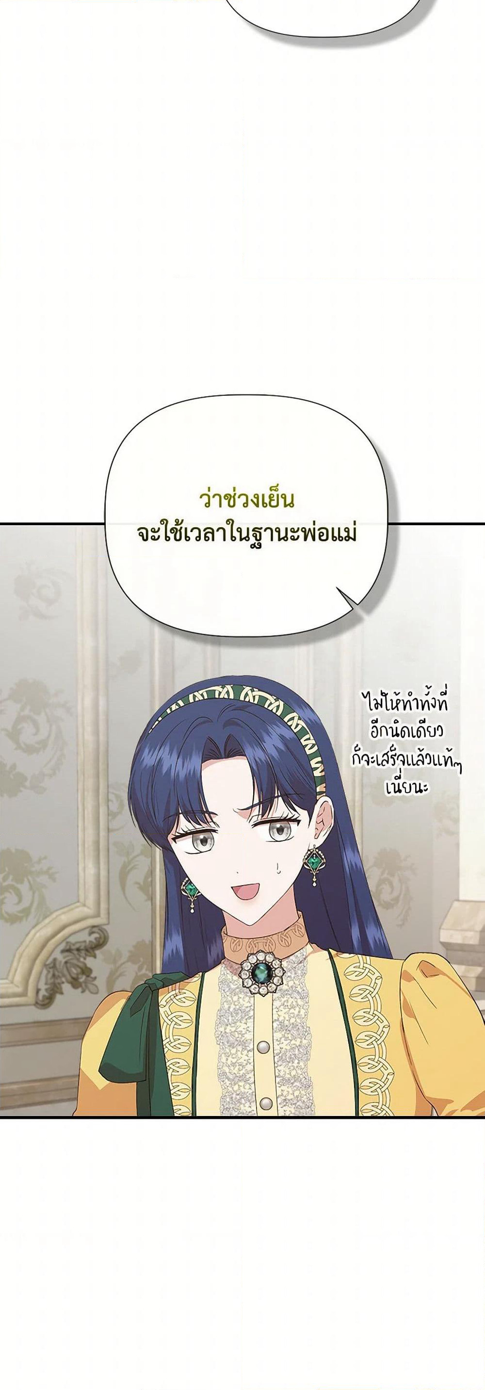 I Wasn't the Cinderella page 9