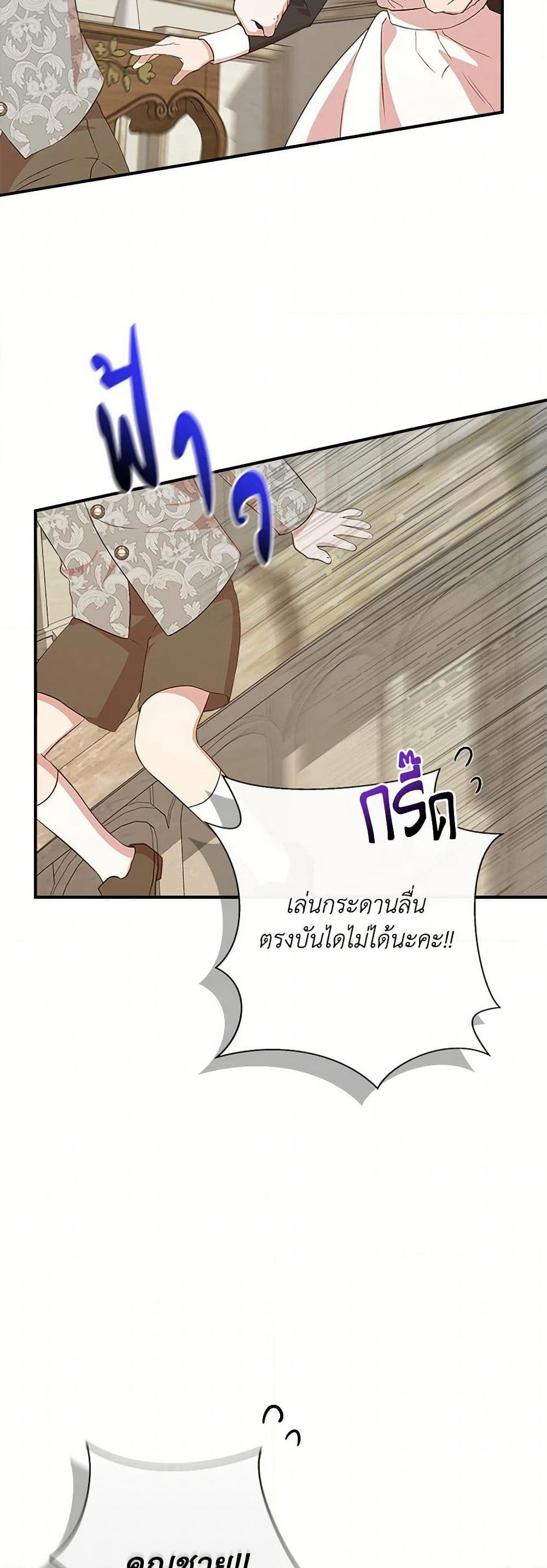 I Wasn't the Cinderella page 11