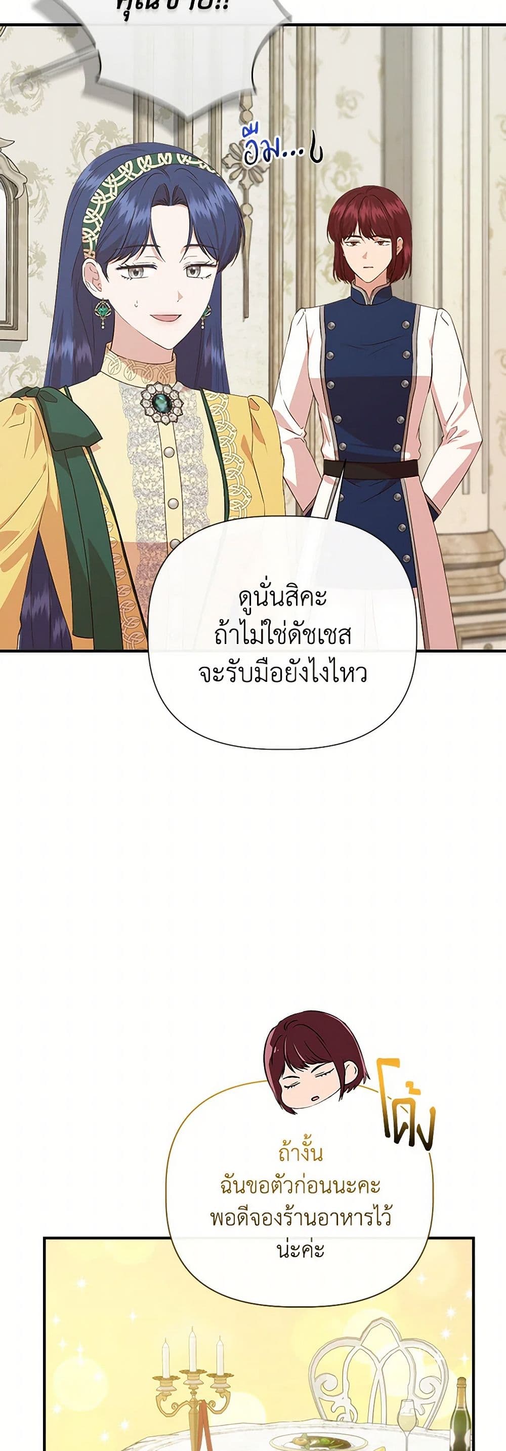 I Wasn't the Cinderella page 12