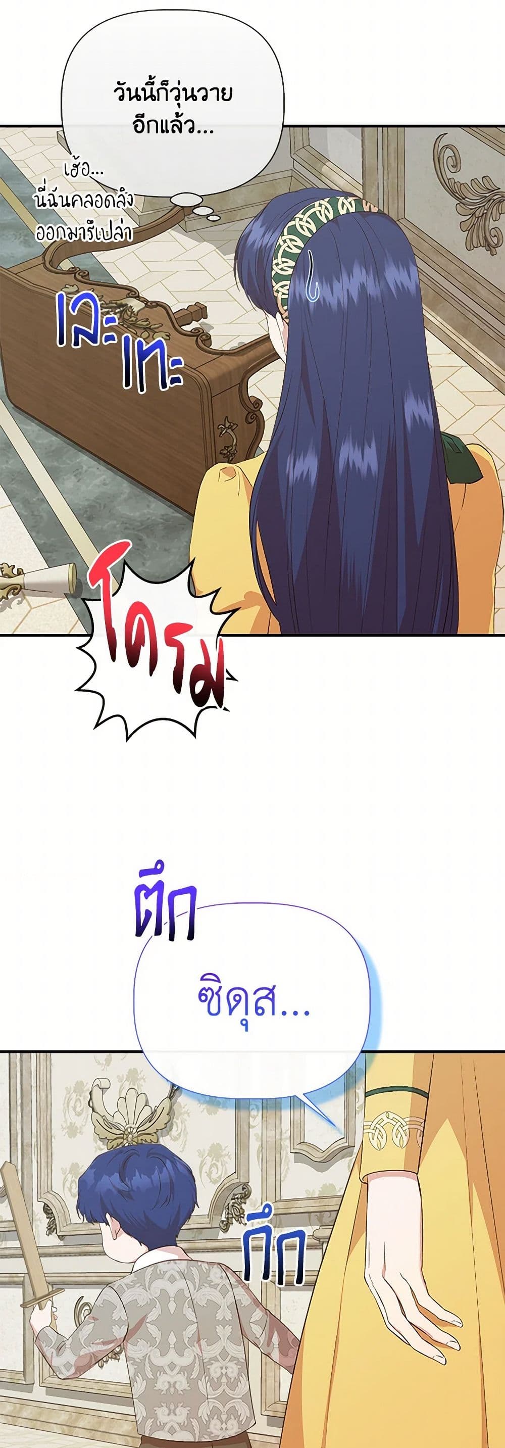 I Wasn't the Cinderella page 14