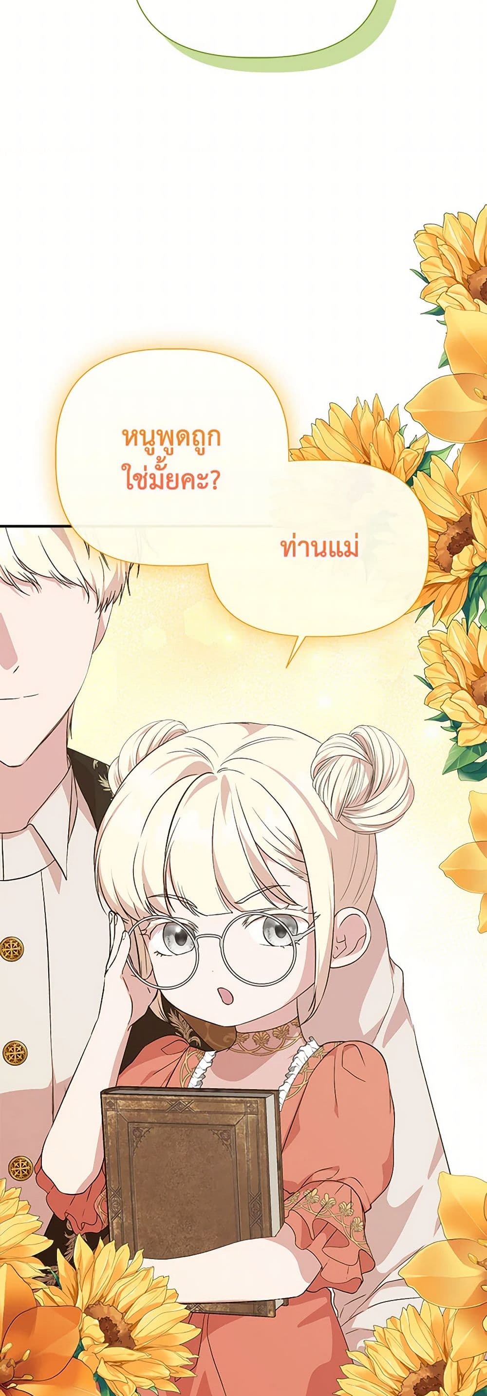 I Wasn't the Cinderella page 20