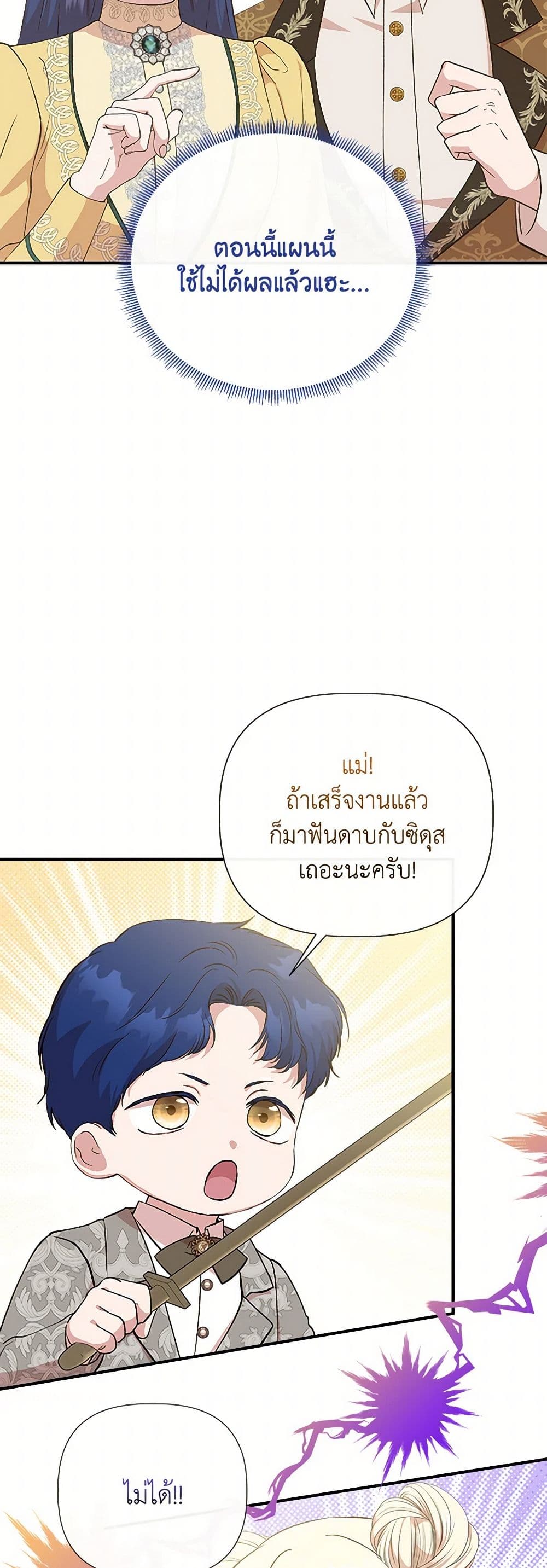 I Wasn't the Cinderella page 35