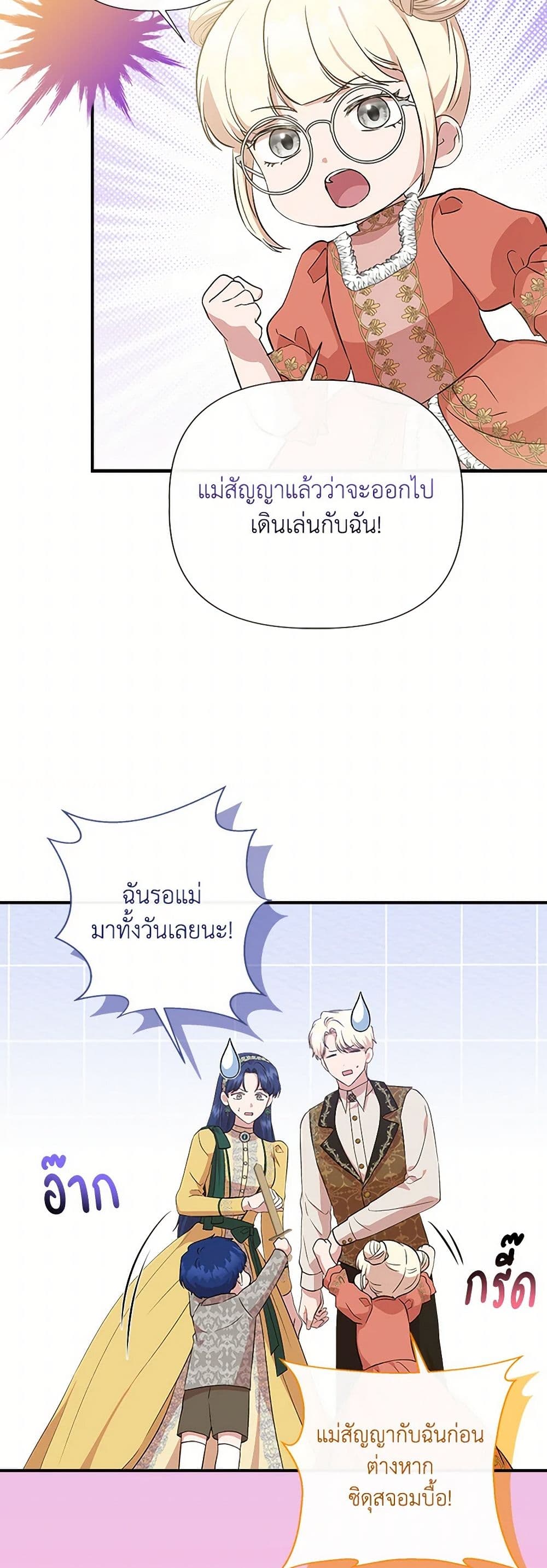 I Wasn't the Cinderella page 36