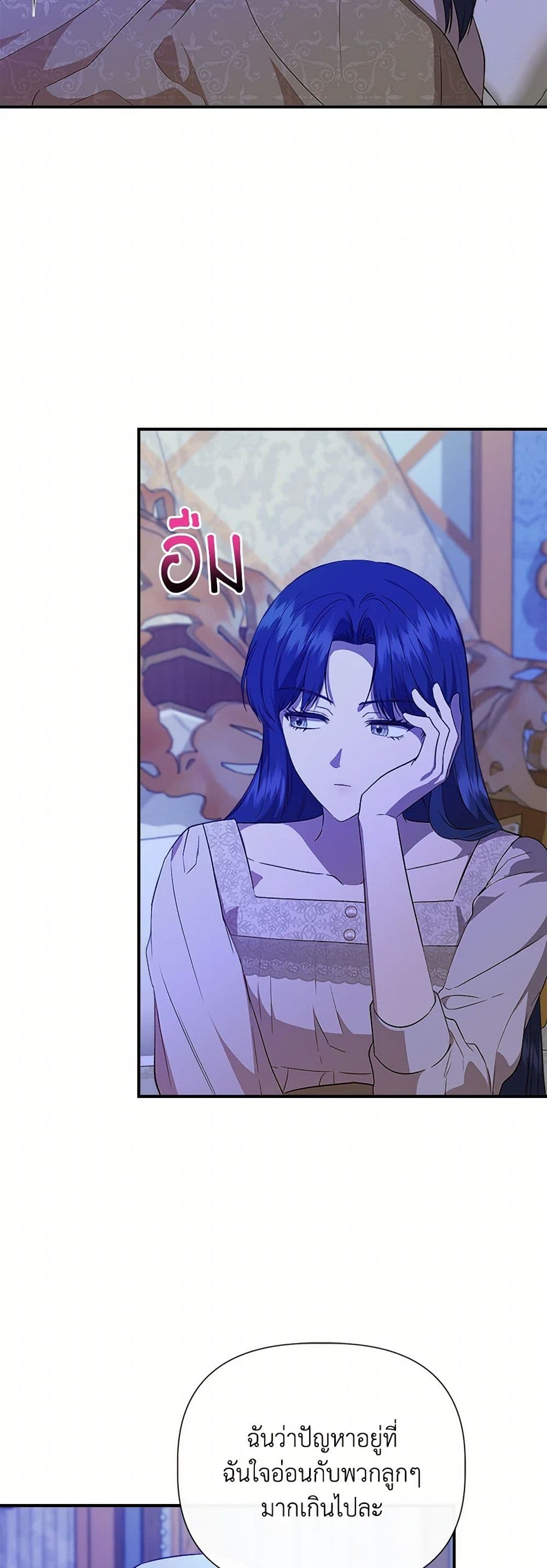 I Wasn't the Cinderella page 40
