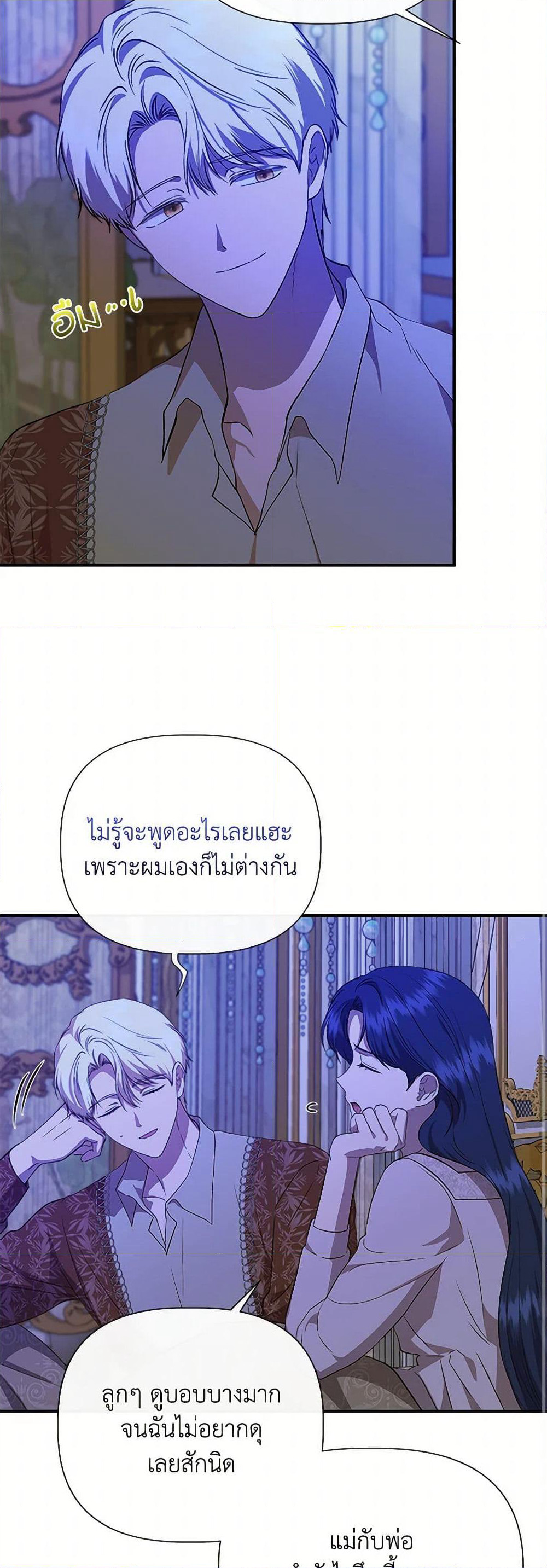 I Wasn't the Cinderella page 41