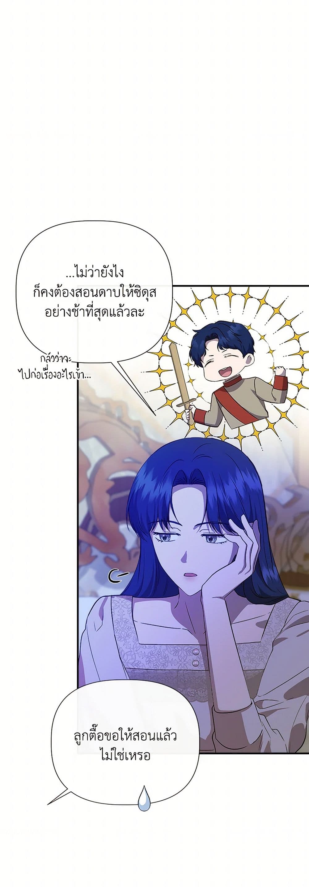 I Wasn't the Cinderella page 43