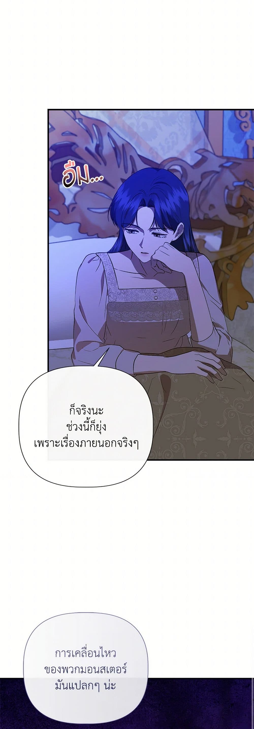 I Wasn't the Cinderella page 48