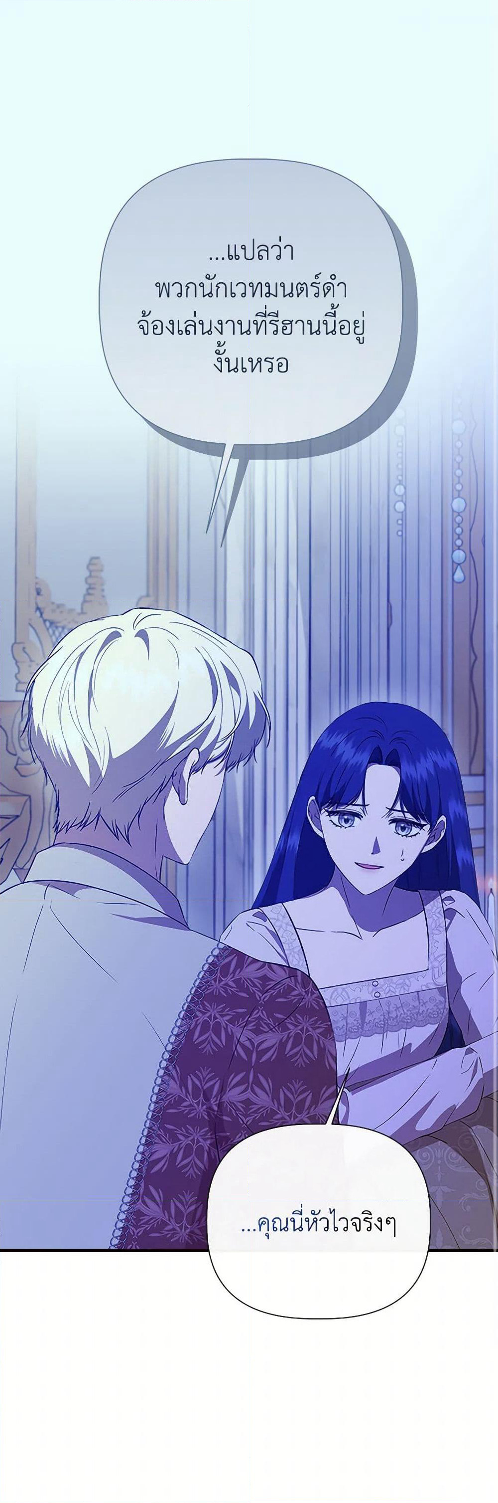 I Wasn't the Cinderella page 2