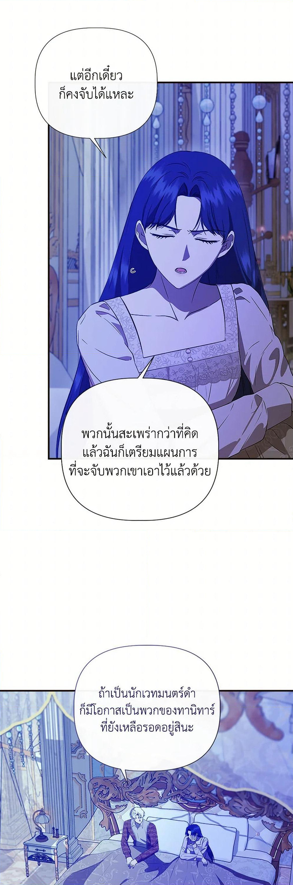 I Wasn't the Cinderella page 3