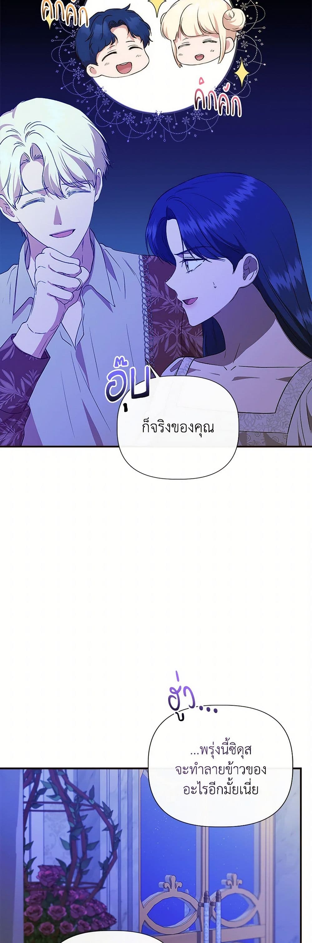 I Wasn't the Cinderella page 9