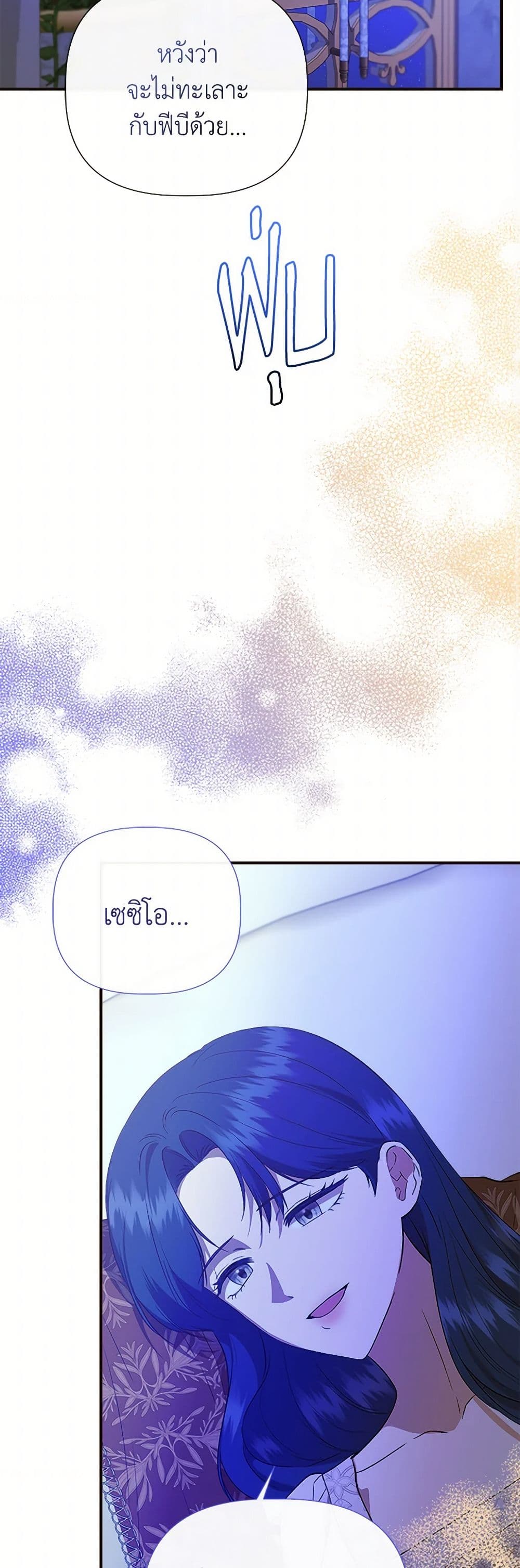 I Wasn't the Cinderella page 10