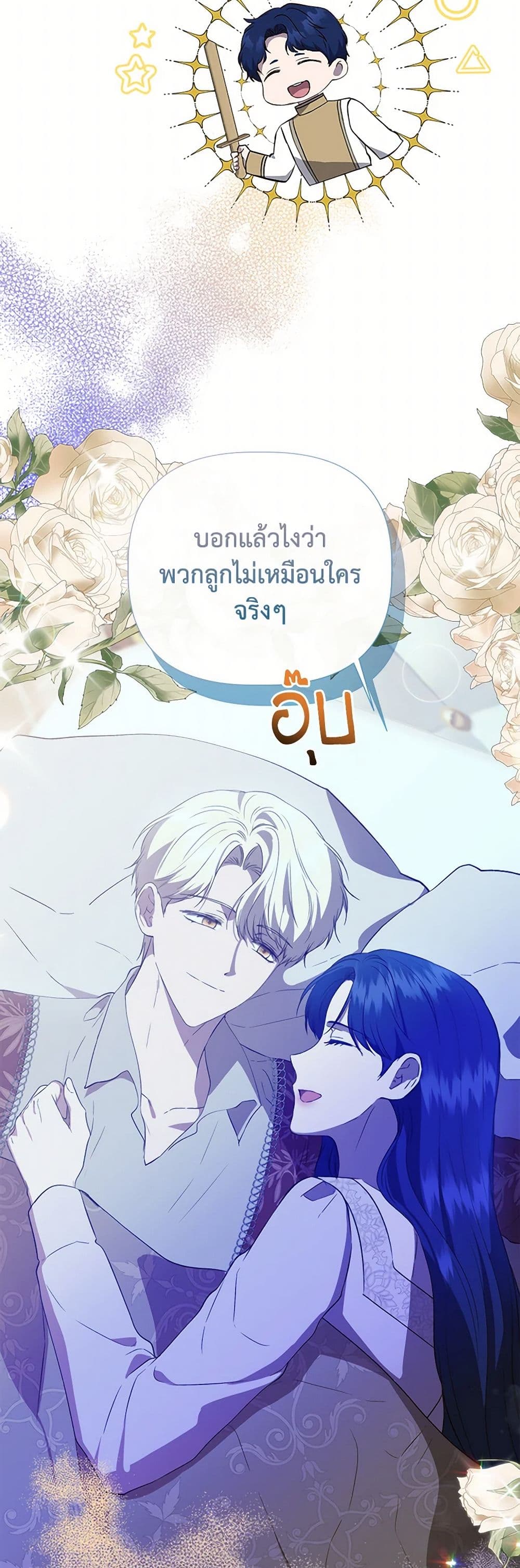 I Wasn't the Cinderella page 12