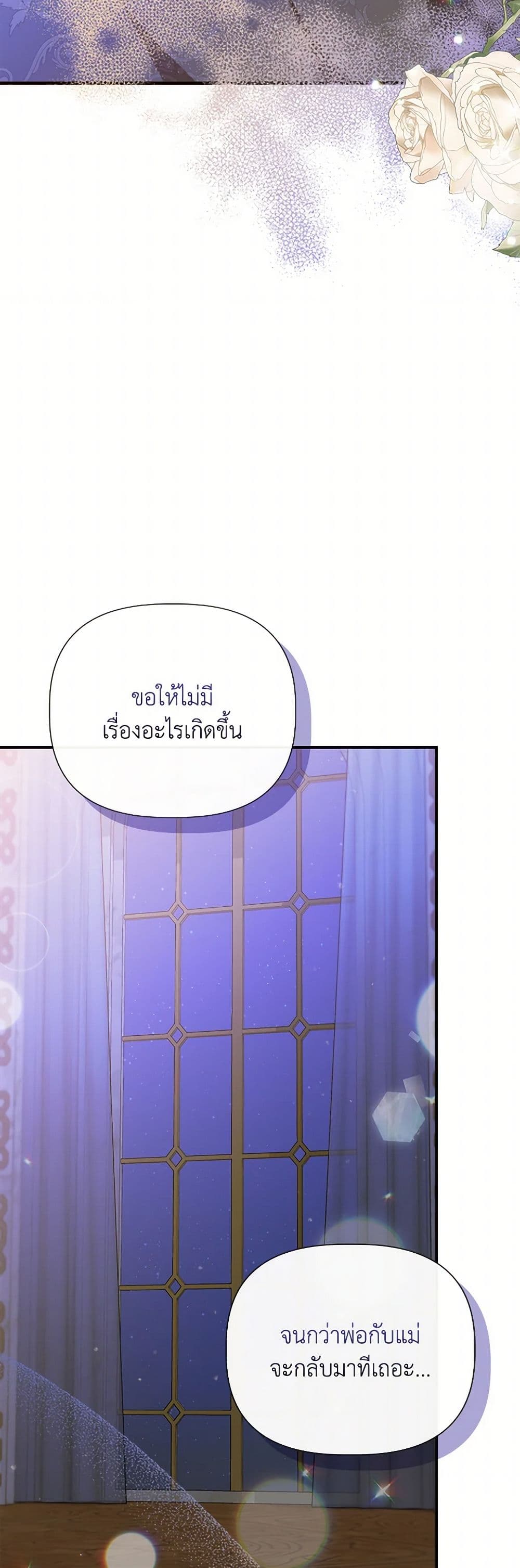 I Wasn't the Cinderella page 13