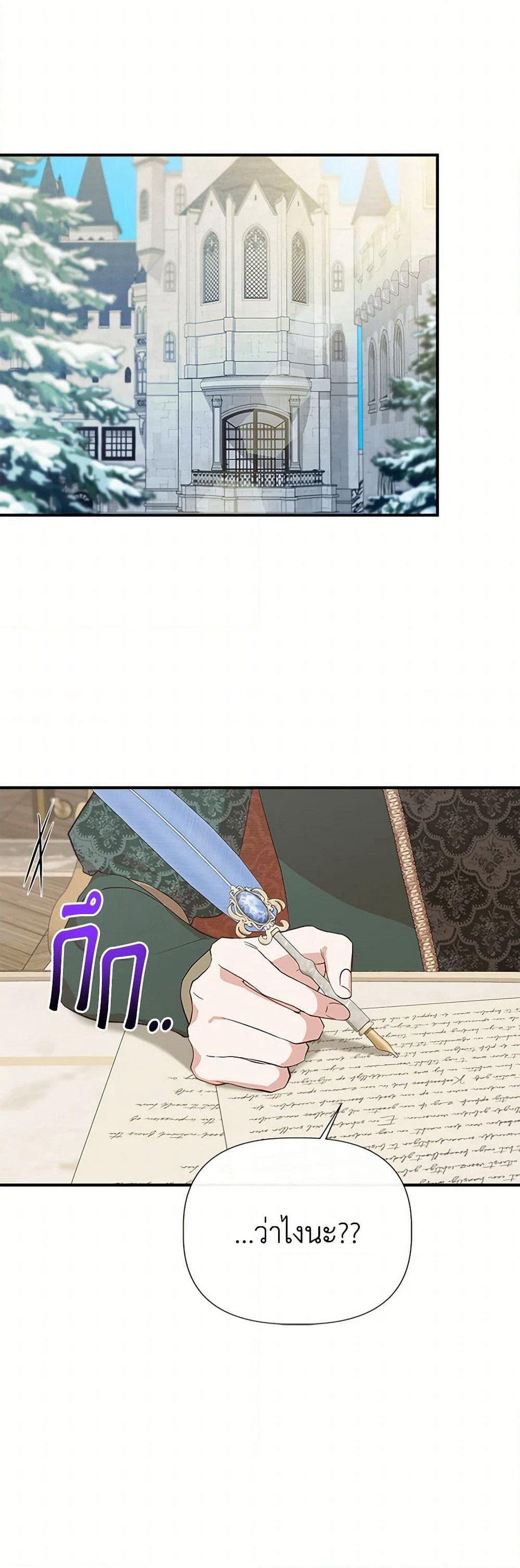 I Wasn't the Cinderella page 15