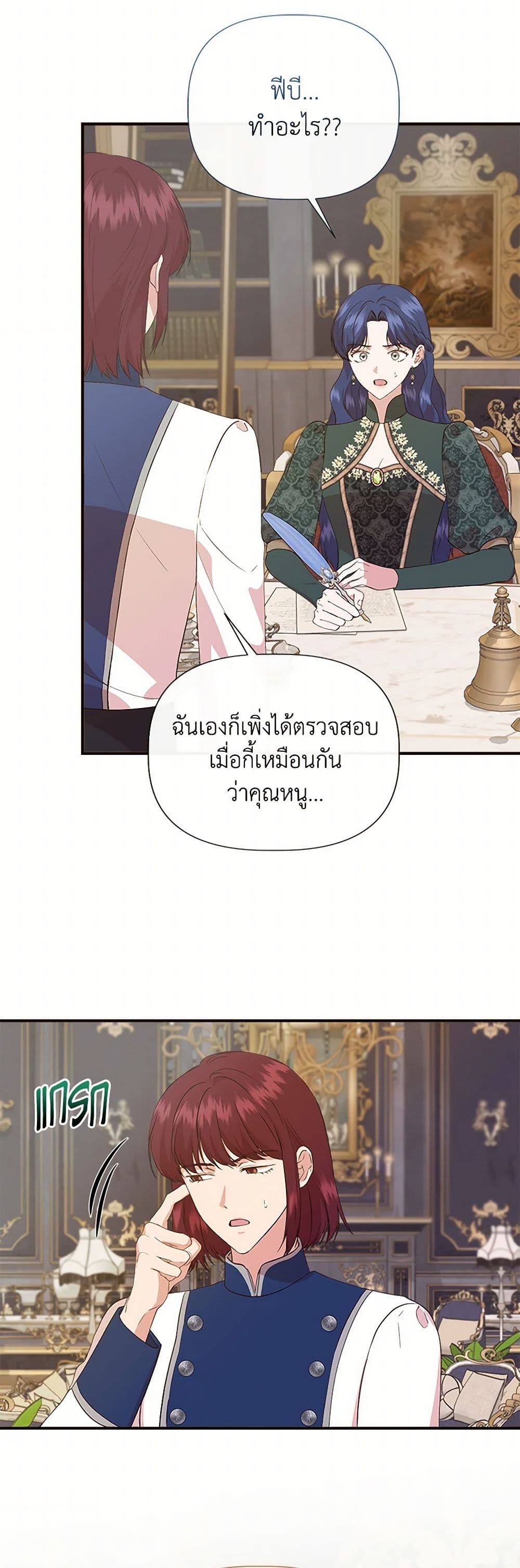 I Wasn't the Cinderella page 16