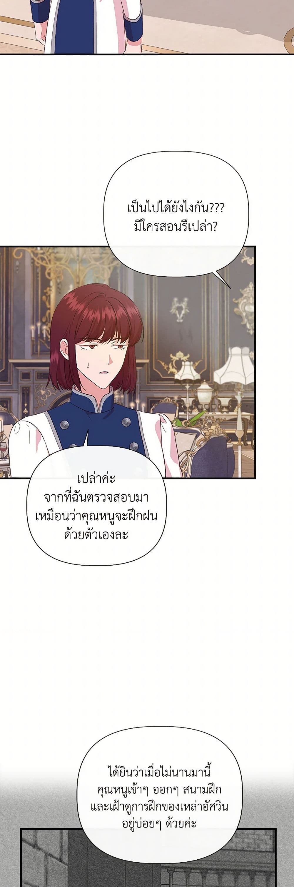 I Wasn't the Cinderella page 20